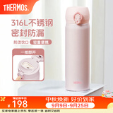 膳魔师（THERMOS）保温杯316L不锈钢大容量水杯儿童男女情侣杯子生日礼物团购 SPlus星光粉 500ml