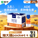 蒙牛特仑苏嗨MILK复合维生素牛奶梦幻盖200mL×10 3.8g蛋白 送礼