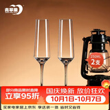 青苹果水晶玻璃起泡酒香槟杯250ml*2 白葡萄酒洋酒杯国庆节结婚待客家用