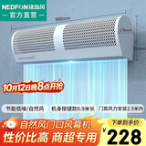 绿岛风（Nedfon）自然风 贯流风幕机商用0.9米电梯门口阻隔空气幕 风帘机FM3009-A
