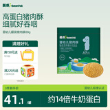 英氏婴幼儿猪肉酥80g宝宝儿童辅食肉酥调料拌饭罐装小袋装6月+