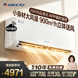 格力（GREE）空调2匹蓝海湾Max【外机7㎜ 双排铜管】一级能效京韵同款大风量挂机远程智控商居两用国家补贴