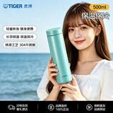 虎牌（TIGER）保温杯保冷杯超轻直筒不锈钢水杯MMZ-A502-GL绿色500ML中秋节礼物