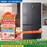 海尔（Haier）冰箱四开门539升一级能效节能省电双变频双循环风冷无霜超大容量双开门十字对开门智能超薄电冰箱 【母婴变温空间-黑金净化抗菌-十大精细分储区域】