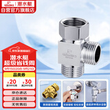 潜水艇（Submarine）FH1/2F*1/2M三通分水器一进二出主体黄铜分流器无开关4分活接
