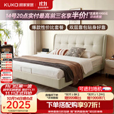 顾家家居（KUKA）奶油风头层皮曲奇婚床套装高端大气2026新款8680米1.8*2米