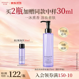 艾天然（Attenir）艾天然薰衣草香卸妆油175ml第3代0压气垫油卸妆油生日礼物送女友