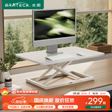 Brateck北弧升降桌电脑桌 站立办公工作升降台子 站立式电脑升降支架D200