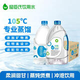 屈臣氏蒸馏水添加矿物质饮用水4.5L*4桶整箱大桶装水家庭装泡茶