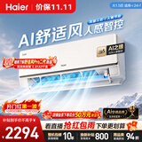 海尔空调 AI舒适风大1.5匹挂机 外机7mm1.6排纯铜管 一级能效卧室家用 十年包修国家补贴KFR-35GW/E2-1
