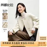 尚都比拉小香风双面毛呢外套女秋冬小个子高级感呢子羊毛大衣