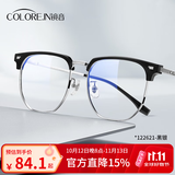 蔡司（ZEISS）镜片近视眼镜框男半框防蓝光辐射可配带散光度数眼睛女钛合金镜架 升级钛材 黑银 配colorein镜片1.56防蓝光 0-600度