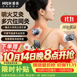 HITH星曼智能艾灸仪小艾杯家用一体机艾灸盒明火艾灸温灸仪随身灸悬灸送长辈父母生日礼物送妈妈