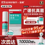 洛芙联苯苄唑溶液喷雾剂60ml盒治脚气药止痒脱皮烂脚丫真菌感染自营脚臭喷雾剂起小水泡专用药软乳膏升级