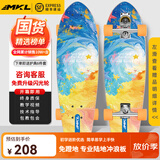 迈卡龙S7陆地冲浪板初学者滑板成人儿童专业刷街代步免蹬地陆冲板大鱼板 S7-32寸星浪