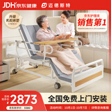 迈德斯特电动护理床送装一体家用老人瘫痪医用多功能大小便智能床A25-3