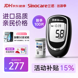 三诺家用血糖检测仪 原装进口血糖试纸 高准确度真睿（仪器+50试纸)