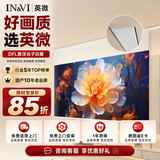 英微（IN&VI）投影仪幕布DFL悬浮光子110英寸电动幕布自动升降投影家用办公左右插电适配极米坚果三色投影机屏幕