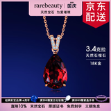 rarebeauty【生日情人节礼物送女友】项链女士红石榴石天然宝石吊坠锁骨链时 3.4克拉-玫瑰金项链-8仓直发