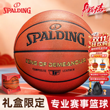 斯伯丁（SPALDING）篮球礼盒限定款7号PU比赛室内外兼用耐磨成人青少年 77-176YCNY