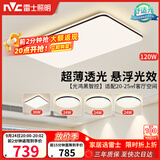雷士（NVC）吸顶灯具客厅大灯卧室灯饰智能护眼2026新款高端大气led套餐光鸿