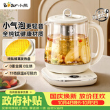 小熊（Bear）纯钛养生壶 煮水壶 煮茶壶  2026新款 多功能恒温壶保温一体 家用热水壶 0胶水1.5L YSH-E15R5