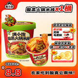 满小饱酸菜火锅米线125g骨汤酸辣味免煮速食米粉宿舍非油炸一人食