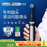 欧乐B德国进口电动牙刷成人iO3专业护龈刷黑色刷头*1专利圆头1支对抗3大牙龈问题生日礼物（包装随机）