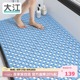 大江TPE浴室防滑垫老人洗澡防摔地垫淋浴房卫浴卫生间防滑垫80x120cm
