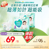 帮宝适新清新帮拉拉裤XL34【超薄超能吸】透气婴儿尿裤尿不湿