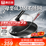 康巴赫316L不锈钢炒锅不粘锅少油烟炒菜锅赠蒸屉32cm电磁炉燃气灶通用