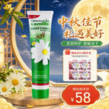 Herbacin好本清德国小甘菊清爽护手霜75ml 高档实用中秋节礼物伴手礼送礼