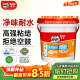 德高全效瓷砖背胶 耐水型玻化砖地砖墙砖 强力瓷砖胶 贴砖伴侣 5kg