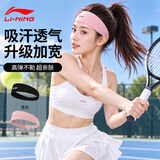 李宁（LI-NING）运动发带女男止汗带束发带吸汗加宽健身跑步护额导汗头带头巾 粉