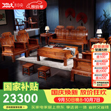 木中央 木中央红木家具 非洲花梨(学名 刺猬紫檀)沙发组合 中式全实木中小户型客厅套装 如意象头雕花 三+4单+2角+大茶几+2凳(十件)