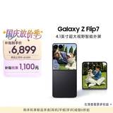三星Samsung Galaxy Z Flip7 折叠屏手机 4.1英寸超大智能外屏 5000万像素 AI手机12GB+256GB 秘影黑