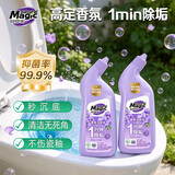 妙管家（Magic natural） 600g*2瓶香氛洁厕灵 罗兰清香 72小时长效抑菌 除垢祛异味洁厕液
