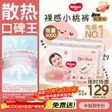好奇（Huggies）铂金装小桃裤成长裤XXL74片(≥15kg)尿不湿【散热口碑王】