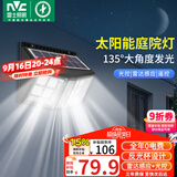 雷士（NVC）太阳能庭院灯路灯户外壁灯投光灯农村光控+遥控650lm+照约35㎡