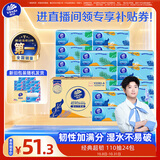 维达（Vinda）抽纸 超韧3层110抽*24包S码 湿水不易破 卫生纸面巾纸 新旧随机发