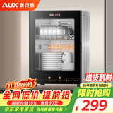 奥克斯（AUX）消毒柜家用小型消毒碗柜二星级高温立式小型台式厨房餐具碗筷茶杯刀具消毒机【国家补贴】RTP50-V1
