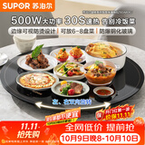 苏泊尔（SUPOR）暖菜板 饭菜保温板热菜板 BZ60A806J【升级款】家用圆形 60CM 可旋转 加热桌垫