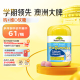 佳思敏（Nature's Way）儿童钙复合维生素d3钙软糖  60粒 澳洲进口 澳萃维  2岁以上
