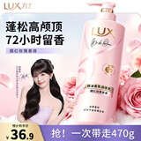 力士田曦薇同款香氛护发素470ml玫瑰 男女士润发精华蓬松留香