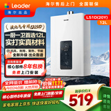 统帅海尔出品12升液化气专用热水器京东自营上门安装家用恒温节能速热 抗风防冻12LS1D(20Y)