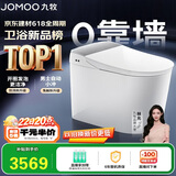 九牧（JOMOO）智能马桶全家桶MAX2.0无极坑距感应翻盖自动小冲ZS781J-000