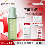 可复美秩序水150ml稀有人参皂苷净痘控油补水保湿爽肤水护肤品生日