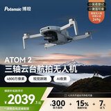 博坦ATOM2迷你折叠航拍机内置RID模块AI智能户外旅行高清拍摄无人机入门小型遥控飞机无人机三电版