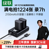 绿联【3C认证】fz100适用索尼a7c2相机电池充电器a7m4/a7m3/a6600/a6700/a7r3/4/5套装