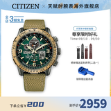 西铁城（CITIZEN）光动能手表蓝天使空中之鹰系列蓝宝石镜面多局电波情人节七夕礼物 JY8074-11X 黄景瑜同款空中之鹰